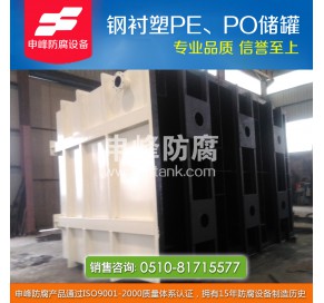 钢衬玻璃钢方槽