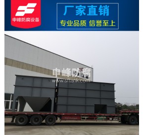 钢衬玻璃钢沉淀槽