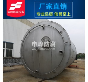 不锈钢双氧水储罐