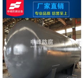 钢衬PO储罐