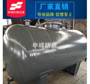 钢衬PO储罐