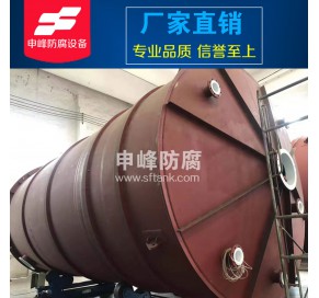 钢衬四氟储罐
