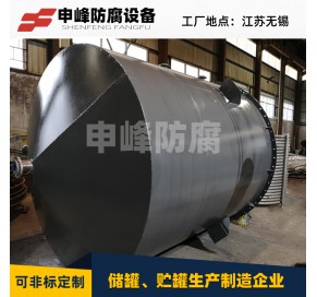 钢衬PE搅拌罐
