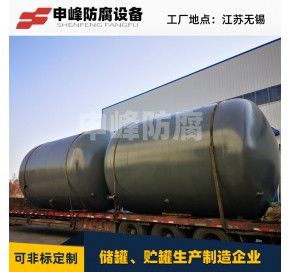 钢衬PE卧式储罐 