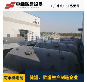 钢衬PE卧式储罐