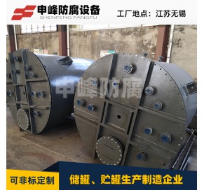 钢衬PO反应罐