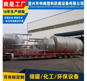 不锈钢储罐4