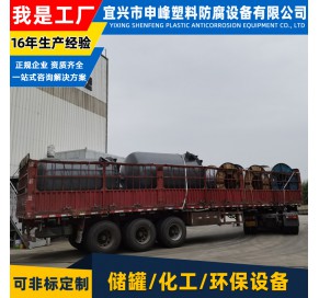 钢衬PE搅拌罐2