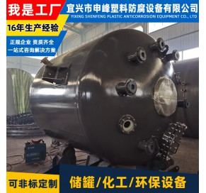 钢衬PE搅拌罐5