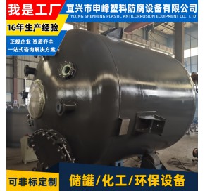 钢衬PE搅拌罐6