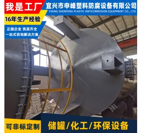 钢衬PE搅拌罐16