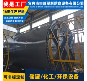 钢衬PE搅拌罐19