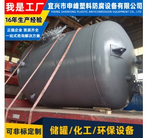 钢衬PE搅拌罐26