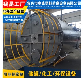 钢衬PE搅拌罐27