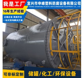 钢衬PE搅拌罐28