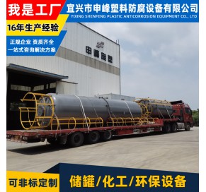 钢衬PE立式储罐6