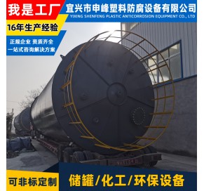 钢衬PE立式储罐16