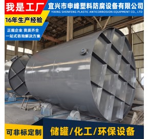 钢衬PE立式储罐20