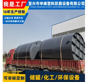 钢衬PE立式储罐22