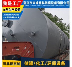 钢衬PE立式储罐30