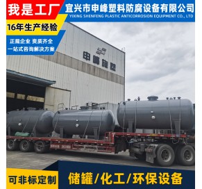 钢衬PE卧式储罐9