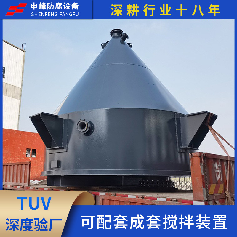 钢衬PE稠厚器小型反应罐