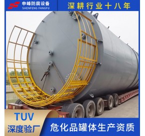 200立方钢衬PE立式平底大型次氯酸钠储罐